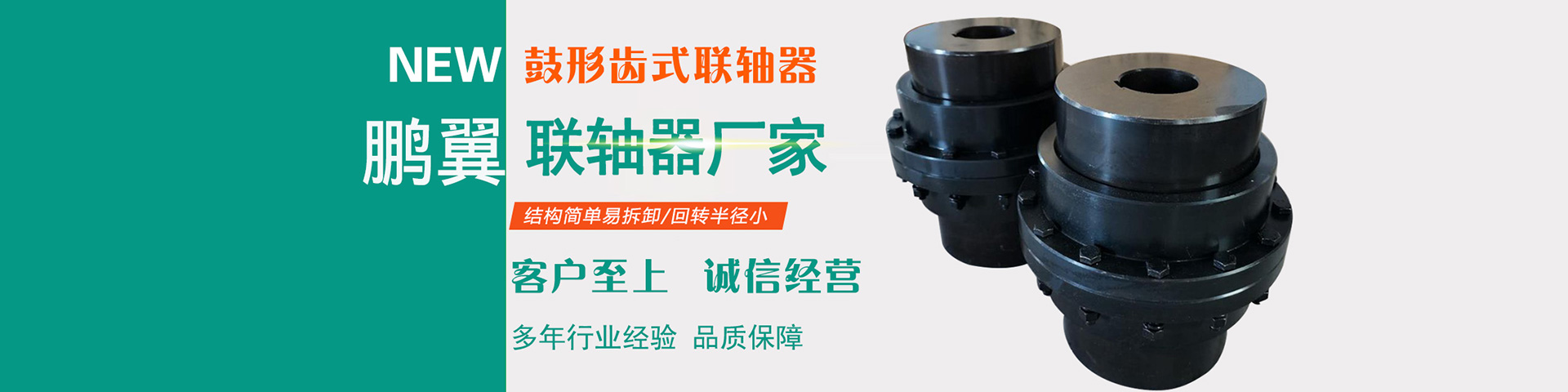 花鍵軸彈性套柱銷聯(lián)軸器